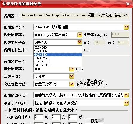 MP4-RM全能视频转换专家