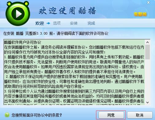 酷播播放器截图