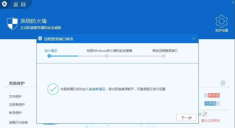 服务器安全狗最新官方版下载