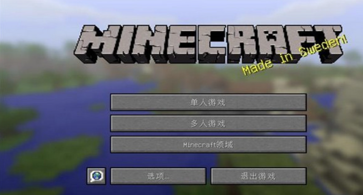 我的世界(Minecraft)最新版下载