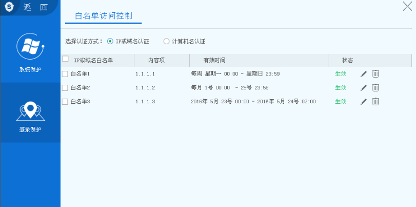 服务器安全狗最新官方版下载