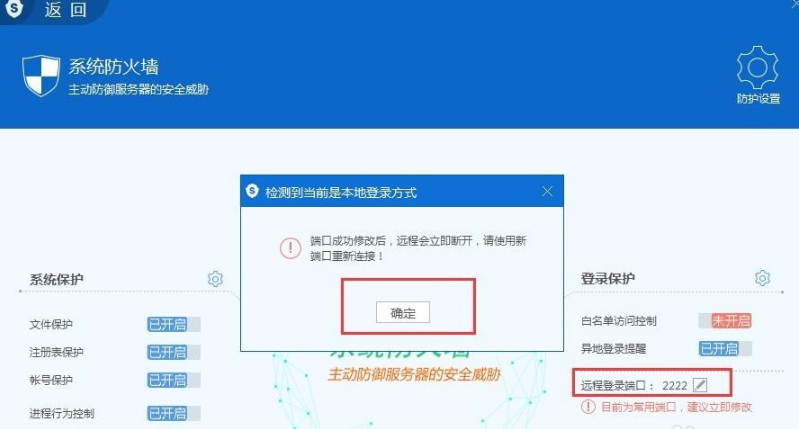 服务器安全狗最新官方版下载