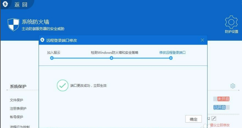 服务器安全狗最新官方版下载