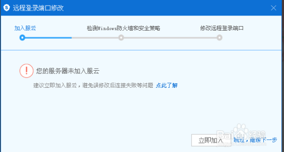 服务器安全狗最新官方版下载