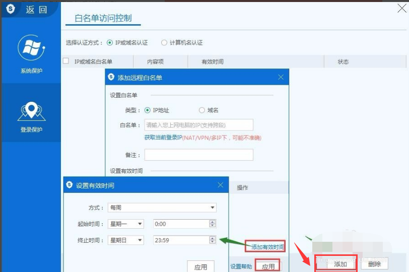 服务器安全狗最新官方版下载