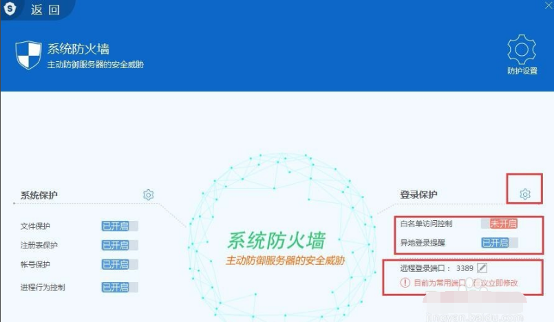 服务器安全狗最新官方版下载