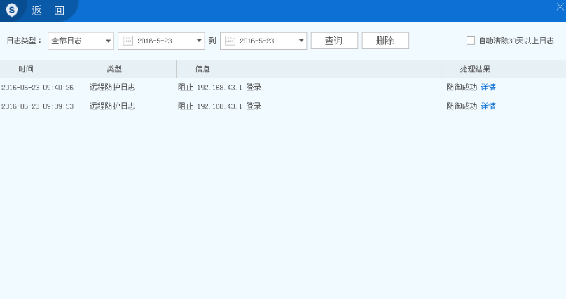 服务器安全狗最新官方版下载