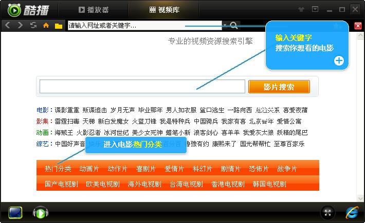 酷播播放器截图