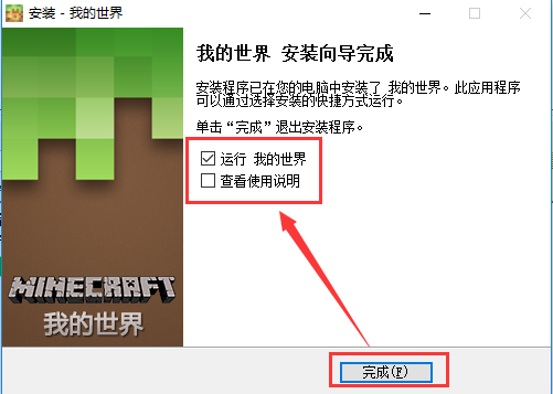 我的世界1.8官网版下载 我的世界1.8截图