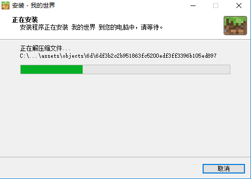 我的世界1.8最新版下载 我的世界1.8截图
