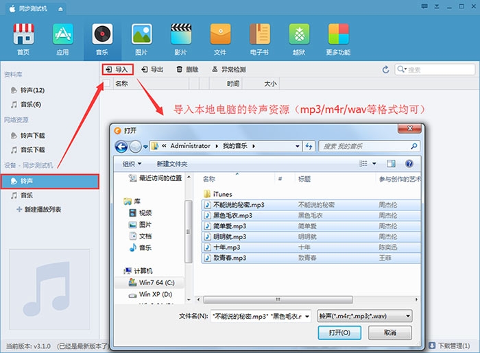 同步助手(苹果助手)