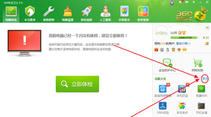 万能数据恢复软件电脑版下载安装