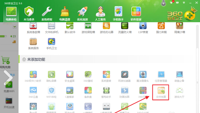 万能数据恢复软件官网