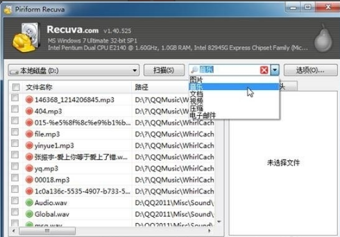 万能数据恢复软件在线使用网页版