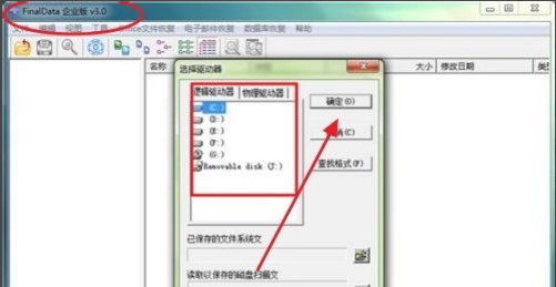 万能数据恢复软件在线使用