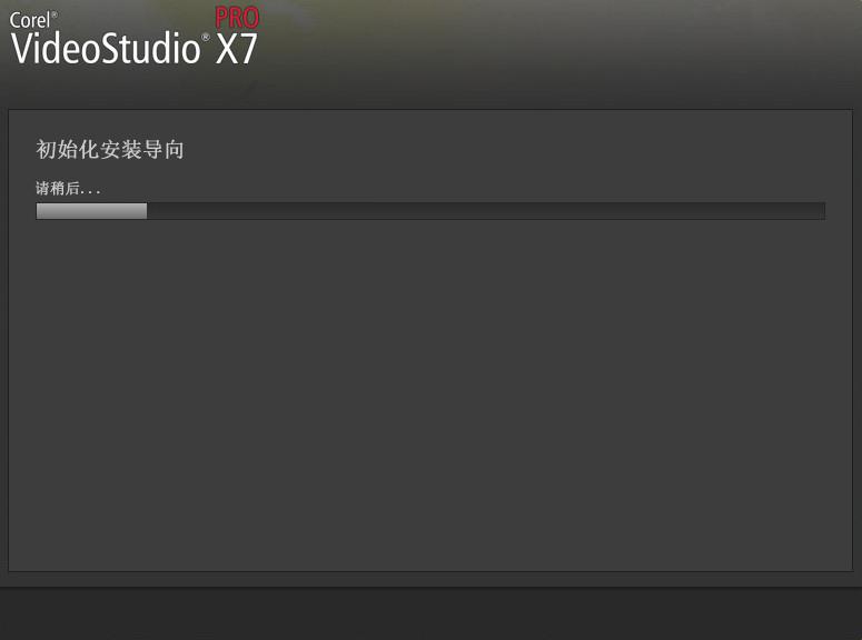 会声会影X7(Corel VideoStudio)截图