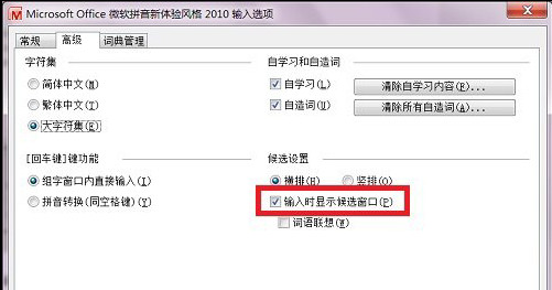 微软拼音输入法下载安装 微软拼音输入法下载安装