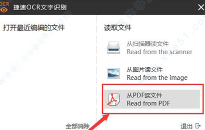 捷速ocr文字识别软件官网地址 捷速ocr文字识别软件官网地址