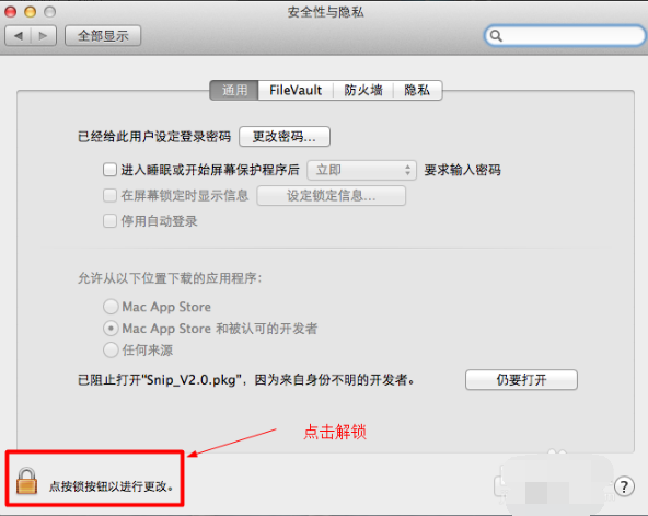 腾讯Snip For Mac