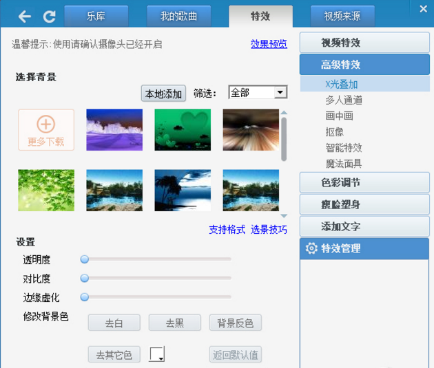 KBOX(原新浪9158虚拟视频)下载安装