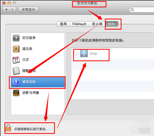 腾讯Snip For Mac