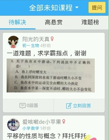作业帮官网版下载