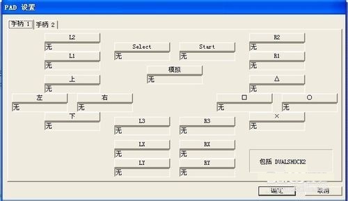 PCSX2模拟器官网版下载