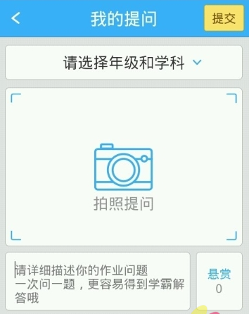 作业帮下载安装