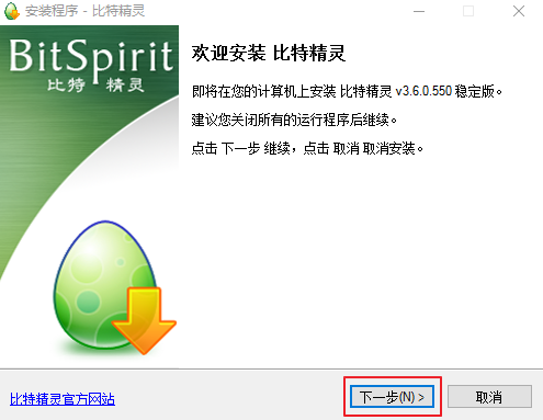比特精灵(BitSpirit)官网地址 比特精灵(BitSpirit)官网地址