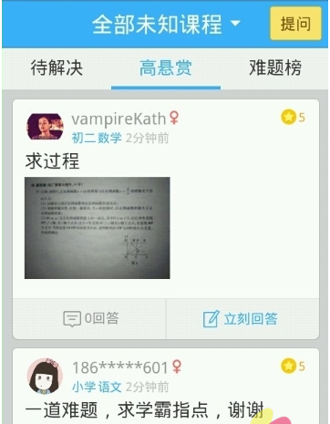 作业帮免费下载