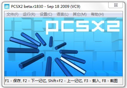PCSX2模拟器最新版安装