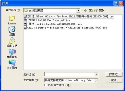 PCSX2模拟器下载安装