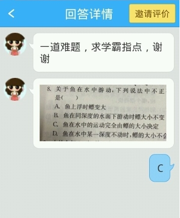 作业帮正版下载