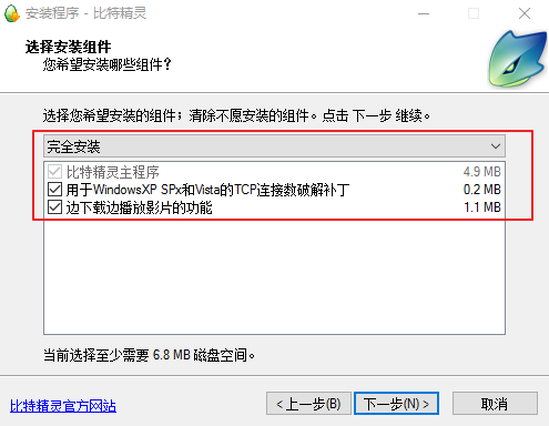 比特精灵(BitSpirit)在线使用网页版 比特精灵(BitSpirit)在线使用网页版