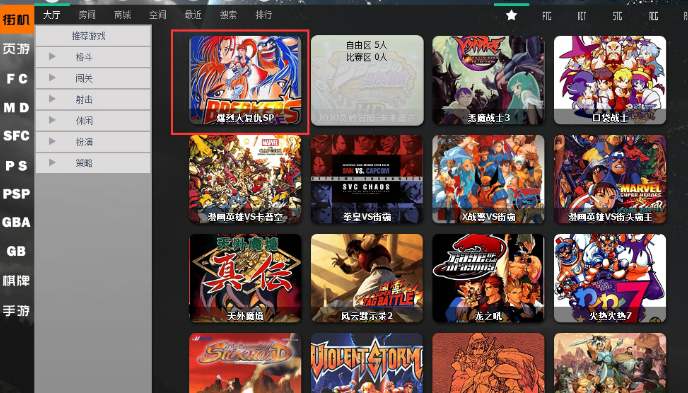 游聚游戏平台pc版