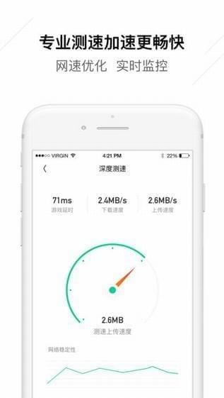 WiFi管家(防蹭网神器)