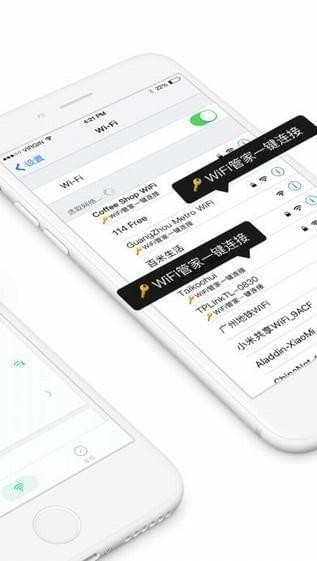 WiFi管家(防蹭网神器)