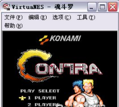 FC模拟器怎么使用 FC模拟器怎么使用