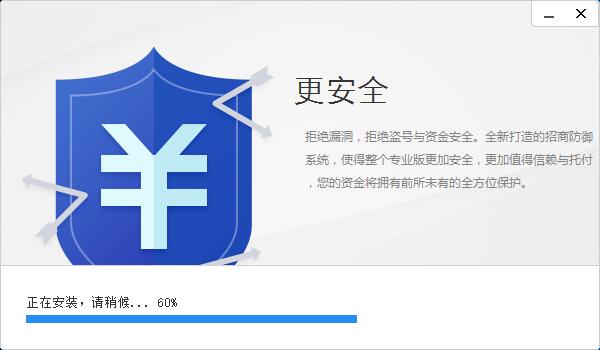 招商银行个人银行专业版(招商银行网银专业版)在线使用