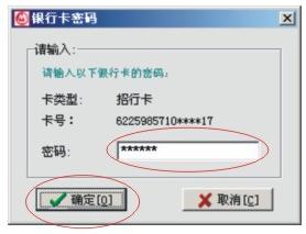 招商银行个人银行专业版(招商银行网银专业版)软件免费下载