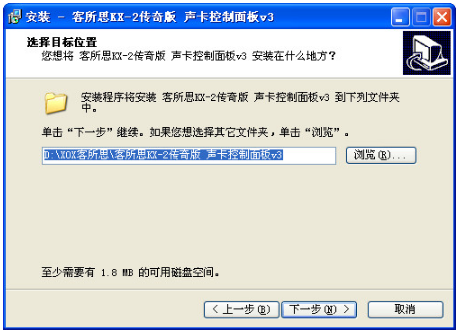 XOX客所思声卡控制面板