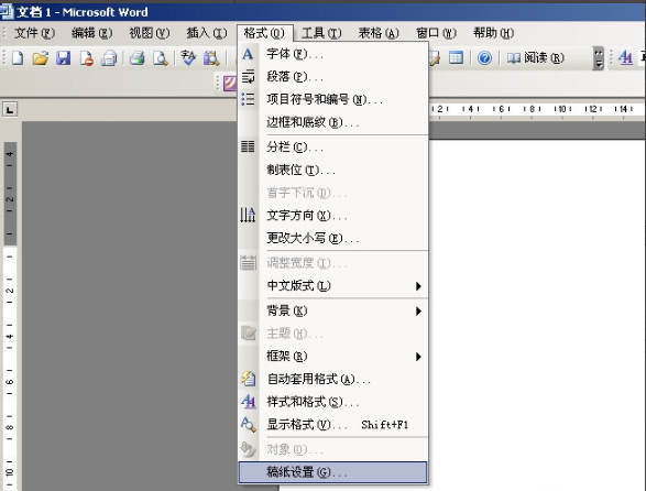 Microsoft Office Word 2003 稿纸加载项