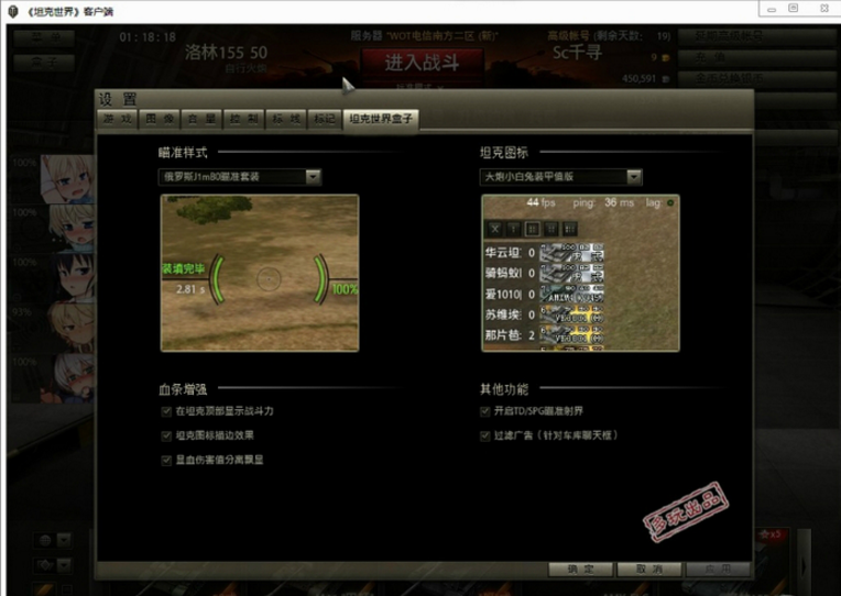 多玩坦克世界盒子官网版下载