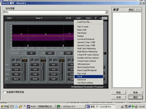 Cool Edit Pro在线使用网页版