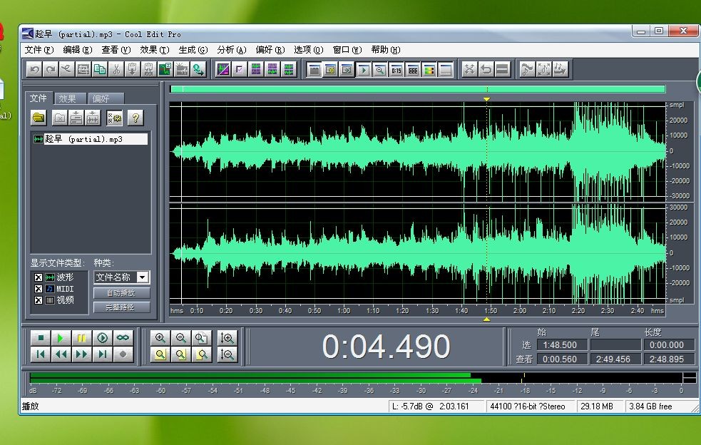 Cool Edit Pro最新版下载