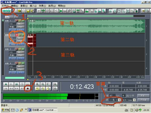 Cool Edit Pro在线使用网页版