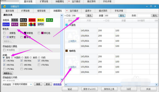 淘宝助理正版下载 淘宝助理截图