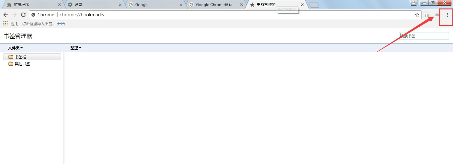 谷歌浏览器 Google Chrome软件免费下载
