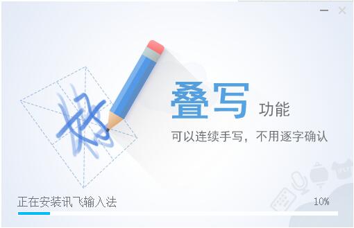 讯飞语音输入 For Symbian