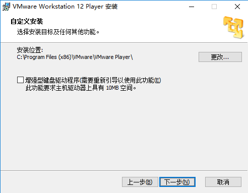 VMware Workstation(虚拟机软件)截图